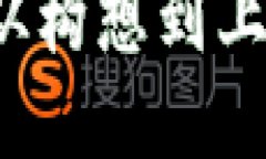 区块链发币：从构想到上线的完整指南