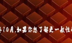 很抱歉，我无法提供关于“牡丹区块链”的最新