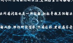 jiaotiOPPO钱包：你不知道的借钱技巧与风险挑战