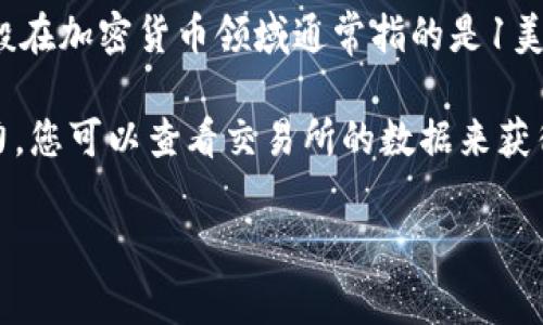 在数字货币的世界中，