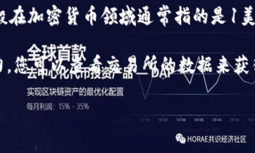 在数字货币的世界中，