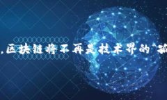 韩国区块链的最新目标：迎接数字经济时代的挑