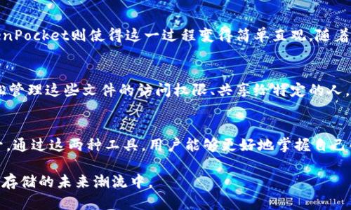 FIL（Filecoin）和TP钱包（TokenPocket）之间的关系可以通过以下几个方面来探讨。

什么是Filecoin？
Filecoin是一个去中心化的存储网络，旨在为用户提供一种通过区块链技术进行数据存储的方式。它允许用户安全地存储、共享和交易他们的数据，同时用户可以通过提供存储空间来获得代币奖励。Filecoin不仅是技术创新的结果，它还是对传统存储方式的挑战，推动着互联网存储领域走向一个去中心化、多样化的未来。

什么是TokenPocket？
TokenPocket是一个多链数字钱包，支持多种加密资产及区块链平台。用户可以通过TP钱包方便地管理他们的数字货币，包括在多个区块链上进行交易、参与去中心化金融（DeFi）项目等。它的用户友好界面和跨平台兼容性使其在加密货币用户中拥有广泛的受众。

Filecoin与TokenPocket的结合：一个简洁的存储解决方案
随着去中心化存储需求的上升，Filecoin为用户提供了一个可靠的方案，而TokenPocket则为用户提供了一个简单的管理工具。通过TP钱包，用户不仅可以轻松存储和管理他们的Filecoin（FIL），还可以在Filecoin网络上进行交易、出租存储空间以及参与其他相关的DeFi项目。当两者结合在一起，用户就能更高效地利用去中心化存储的潜力。

如何在TokenPocket中管理Filecoin
在TokenPocket中管理Filecoin相对简单。用户只需按照以下步骤操作：
ol
  li下载并安装TokenPocket应用程序，并创建或导入您的数字钱包。/li
  li在钱包中添加Filecoin（FIL）资产，选择Filecoin网络。/li
  li通过钱包的功能进行FIL的存取、交易及管理，享受去中心化存储的便利。/li
/ol

去中心化存储的未来
结合Filecoin和TokenPocket的优势，可以预见去中心化存储的未来前景。越来越多的人认识到数据隐私和安全的重要性，Filecoin提供了一种安全、多样的存储方案，而TokenPocket则使得这一过程变得简单直观。随着区块链技术的不断演进，预计会有越来越多的用户加入这一生态系统，推动去中心化存储的普及。

使用Filecoin和TokenPocket的案例
想象一下，如果一位摄影师希望将他珍贵的作品安全地保存，不希望将其上传到中心化的云存储服务中，他可以选择Filecoin进行存储。而通过TokenPocket，摄影师可以轻松管理这些文件的访问权限、共享给特定的人，同时也能在其作品不再需要时出租存储空间，进一步实现收益。这种去中心化的模式不仅保障了他的隐私，还带来了额外的收益，是现代数字时代对个人创作者的极大支持。

总结
Filecoin和TokenPocket的结合为用户提供了一种既安全又便捷的去中心化存储解决方案。随着各行各业对数据隐私和存储安全的重视，去中心化存储的需求将会持续上升。通过这两种工具，用户能够更好地掌握自己的数据，并在享受技术便利的同时，维护自己的隐私。

虽然以上内容相对简略，但关于Filecoin与TokenPocket的结合提供了多角度的探讨。有兴趣的用户，建议自行深入研究这两个项目的具体功能与应用案例，参与到去中心化存储的未来潮流中。