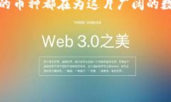 区块链雷达币：当前市场上的主要币种解析近年