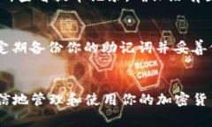 提到TP钱包（TokenPocket）中的HT（Huobi Token），通常