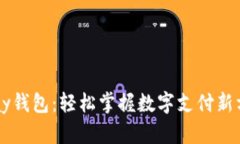 Topay钱包：轻松掌握数字支付新方式！