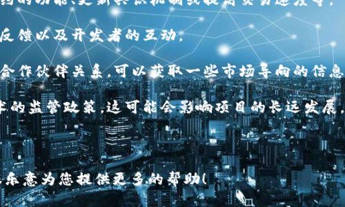 关于“比特猪区块链”的最新消息，可能需要注意的是比特猪区块链并非一个广为人知的项目，且信息不同于传统的比特币或以太坊等主流区块链。如果需要了解某个特定的区块链项目的最新动态，建议查阅官方的公告、社交媒体平台以及相关技术论坛。

在区块链领域，项目的更新和变化非常迅速，因此以下是一些可以关注的信息类别：

1. **技术更新**：任何技术上的改进和网络升级，对于潜在用户和投资者都至关重要。例如，引入智能合约的功能、更新共识机制或提高交易速度等。

2. **社区动态**：一个活跃的社区往往是项目成功的关键。关注项目的社交媒体、社区论坛，了解用户的反馈以及开发者的互动。

3. **市场表现**：投资者通常会比较关心项目的市场表现。通过查看交易所的上市情况，市值变化，以及合作伙伴关系，可以获取一些市场导向的信息。

4. **法规与合规**：区块链和加密货币的合规性经常受政府政策的影响。因此，要关注各国对区块链技术的监管政策，这可能会影响项目的长远发展。

5. **合作与伙伴关系**：与知名企业或组织的合作可以增强项目的信誉和市场认可度。

请您通过正规渠道获取这些信息，并对其进行深入研究和核实。如果有特定问题或者想了解的方面，我很乐意为您提供更多的帮助！