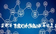 如何轻松获取并下载Pi币钱包，别再被复杂性难倒