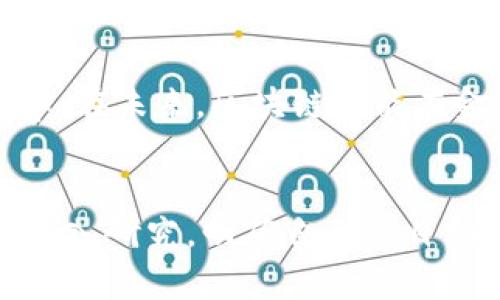 区块链与比特币：破解隐藏陷阱的全面指南

区块链, 比特币, 投资陷阱/guanjianci

引言：走进神秘的区块链世界
在过去的十年里，区块链技术和比特币引发了全球范围内的热议与关注。在许多人的眼里，它们代表着未来金融体系的革命，拥有着无可限量的发展潜力。但与此同时，隐藏在这光鲜亮丽的表象下却有不少陷阱和风险。这些看似简单的概念，涉及的却是科技、金融、法律等多个复杂的领域，很多投资者在充满激情地进入这个市场时，往往忽略了潜藏的危险。

区块链的基本概念
区块链是一种去中心化的分布式账本技术，最初用于支撑比特币的交易系统。然而，区块链的应用远不止于此。它可以确保数据的安全性和不可篡改性，同时允许各方在没有中介的情况下进行信任的交易。随着技术的进步，区块链被广泛应用于金融、物流、医疗等多个领域。但尽管其潜力巨大，很多人对区块链的认知依旧停留在表面。

比特币的崛起与风险
比特币是全球首个数字货币，自2009年问世以来，其价格经历了从几美分到上万美元的疯狂涨幅。尽管这种增长引发了大量投资者的关注，但比特币的波动性极大，常常在短时间内出现剧烈的价格波动，使得很多入场的投资者遭受了重大损失。

投资陷阱：不容忽视的风险
在区块链和比特币的投资中，投资者可能会面临多种陷阱：

h4一、信息不对称/h4
在这个信息爆炸的时代，许多投资者往往难以判断何为真相，何为谣言。网络上充斥着关于比特币和区块链的各种说法，缺乏系统性的知识可能会导致误判。在众多“专家”的分析中，真正有价值的信息往往被淹没，导致投资者在缺乏全面了解的情况下做出错误决策。

h4二、市场操纵/h4
由于缺乏监管和透明度，数字货币市场极易受到操纵。一些大户和操控者通过虚假信息、操控买卖来影响市场价格，使小投资者处于不利地位。了解市场背后的动态，尤其是机构投资者的行为，对于普通投资者来说是非常具有挑战性的。

h4三、黑客攻击与安全性问题/h4
数字货币交易所频繁发生黑客攻击事件，许多投资者的资产因此遭受重大损失。此外，钱包的安全性也是一个不容忽视的问题。许多初学者在技术上不够成熟，容易导致私钥的丢失或泄露，结果可能是资产的不可挽回。

理性投资：如何避开陷阱
面对动荡不安的市场，投资者要保持冷静，以下几点或许能帮助你避开这些常见陷阱：

h4一、深入学习与研究/h4
在投资之前，需对区块链和比特币有深刻的理解。要明确区块链的工作原理、比特币的市场动态、以及整个市场的运作模式。同时，可以借助一些专业书籍、在线课程和研讨会来加深理解。

h4二、选择可信赖的平台/h4
在选择数字货币交易所时，要尽量选择知名度高、用户评价好的平台。可以查看平台的背景、成立时间、用户反馈等信息，确保你的资金安全。同时，保持资产的分散，切勿将所有资金集中在一个平台或一种投资上。

h4三、建立合理的投资策略/h4
制定明确的投资策略，及时评估市场情况，调整自己的投资应对。要时刻警惕市场的动向，设定止损点，避免不必要的损失。同时，可以考虑定期投资的方式，以降低市场波动带来的风险。

未来展望：区块链的无限可能
尽管投资比特币和相关区块链项目面临许多挑战，但这项技术的发展前景依旧值得关注。许多行业正在尝试将区块链技术与自身结合，实现更高水平的透明度和效率。在未来，区块链可能在金融、科技、社会治理等多个方面发挥更大作用。

结尾：保持警惕与审慎
在这个快速变化的时代，信息的获取与判断能力变得前所未有的重要。区块链与比特币的投资盛行之际，尤其需要我们保持警惕，理性分析金融决策。通过不断学习、深入研究，明确自己的目标，才能更好地规避各种风险，抓住这个数字经济时代的机遇。