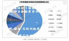   揭开币迦索区块链的神秘面纱：它能如何改变你