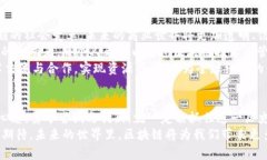   颠覆传统！2023年全国区块链新趋势大揭秘 /