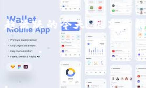 和您的交易经验密切相关，这个问题值得认真探讨，尤其是在数字货币日趋活跃的今天。很高兴能为您提供相关信息。首先，让我们构建一个吸引人的，并提供相应关键词。


在TP钱包里发币，您是否真的准备好了？