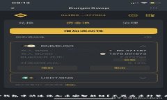 如何在TP钱包中快速添加币安智能链？不再为币种