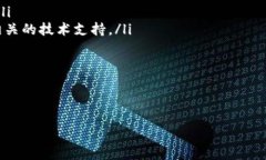 要将资金从马蹄链（Matic，现已更名为Polygon）转