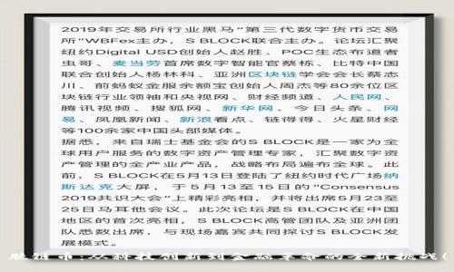 肽链币：从科技创新到金融革命的全新挑战！