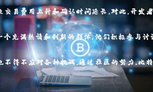 比特币是一种公共区块链，属于去中心化或非许可型区块链（permissionless blockchain）。下面，我将对这一主题进行详细介绍。

比特币区块链的基本概念
比特币的区块链是一个分布式的数字账本，允许任何人参与并验证交易。与那些需要许可才能加入网络的区块链不同，比特币的网络欢迎所有愿意投入时间和资源的参与者。这种开放性是比特币创新的核心所在，它使每个人都能自由地发送、接收和验证交易，而不需要依赖第三方金融机构的介入。

去中心化的特点
比特币区块链的去中心化是指没有单一的控制点，系统的运行和维护是由全球数以万计的节点共同协作完成的。这种结构提高了网络的安全性和透明度，也使得数据的篡改变得极其困难。任何想要操控比特币网络的人，都必须掌握绝大多数的计算能力，甚至在理论上，这也几乎是不可能的。

公共区块链的透明性
比特币网络的每一笔交易都被记录在一个公共账本上，所有人都可以查看。这种透明性为用户提供了安全感，因为任何人都可以随时检查交易记录，确保没有任何欺诈行为或者资金的挪用。这种机制让比特币在某种程度上具备了传统金融系统所缺乏的信任基础。

比特币的工作原理
在比特币网络中，用户通过数字钱包发送和接收比特币。每当一笔交易被发起时，它会先被广播到网络中的所有节点。节点会对交易进行验证，确保发送者拥有足够的比特币，并且这笔交易是合法的，通过一种被称为 Proof of Work（工作量证明）的机制，交易得以被记录在区块链上。这一过程也确保了网络的安全性，因为为了验证交易，矿工们需要耗费大量的计算资源和电力。

区块链的扩展性挑战
尽管比特币的去中心化与透明特性令其在金融科技领域备受推崇，但它也面临着一些挑战。例如，由于网络的用户数量不断增加，交易的处理速度可能会受到影响，导致交易费用上升和确认时间延长。对此，开发者们持续致力于网络性能，探索二层解决方案（如闪电网络）来提升比特币的交易效率。

比特币的社区与文化
比特币不仅仅是一种技术，它更是一种文化现象。支持者们称自己为“比特币信仰者”，他们坚信比特币能够改变当前的金融体系，促进经济的去中心化。比特币社区是一个充满热情和创新的群体，他们积极参与讨论、开发和推广比特币及其技术。

结语
比特币的成功归功于其去中心化的设计和公共区块链的特性。它的开放性和透明性给了用户更多的权力，让每一个人都能掌控自己的财务。然而，随着时间的推移，它也不得不应对各种挑战。通过社区的努力，比特币有望继续在全球金融体系中发挥出重要的作用，推动经济的变革。

以上是关于比特币及其区块链类型的深入探讨，从技术到文化，从原理到挑战，为读者提供了全面的理解与认识。