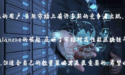 区块链世界的博弈：你知道这十种主流币吗？

区块链, 主流币, 加密货币/guanjianci

引言：数字货币的崛起与区块链的影响
在过去十年中，区块链技术的问世引发了金融世界的一场革命。加密货币作为区块链的核心应用之一，吸引了无数投资者和科技爱好者的关注。如今，市场上不仅有比特币这样的老牌选手，还有以太坊、Solana等新兴币种纷纷崭露头角。那么，在这一片激烈竞争的海洋中，究竟哪些币种才能脱颖而出，成为排行榜的佼佼者呢？

1. 比特币 (Bitcoin)
比特币无疑是加密货币的黄金标准，自2009年问世以来，它不仅开启了加密投资的新纪元，还成为了全球首个去中心化的货币。比特币之所以如此受欢迎，主要得益于其有限的供应量（2100万枚）和强大的网络安全性。此外，其作为一项价值储存的潜力，使得越来越多的机构将比特币视为“数字黄金”。

2. 以太坊 (Ethereum)
以太坊是一种智能合约平台，推翻了传统对金融交易的看法。它允许开发者构建去中心化应用（DApp）以及发行自己的代币。以太坊的发展迅猛，特别是在去中心化金融（DeFi）和非同质化代币（NFT）领域，成为众多创业者和开发者的宠儿。以太坊的灵活性和创新让它在数字货币市场中占据了一席之地。

3. BNB (币安币)
币安交易所推出的BNB，起初是为了支付交易费用而生，但如今它的应用范围已远超此限。BNB不仅能够在币安平台上使用，还被大量的商家接受。在币安生态中，BNB继续拓展其功能，如去中心化交易所和NFT市场的应用，让其不断增值。

4. 瑞波币 (XRP)
瑞波币是一个旨在国际支付的区块链技术。通过快速且低成本的交易，瑞波币吸引了多家银行和金融机构的关注。尽管面临法律问题，瑞波币依然展现出强大的市场生命力，很多人认为它在国际金融体系中将发挥重要作用。

5. Cardano (卡尔达诺)
作为一项基于科学哲学与工程方法的区块链项目，Cardano吸引了很多技术爱好者。它以分层架构和强大的安全性为特点，致力于提供更安全和可扩展的区块链平台。众多开发者和研究者加入其生态，力求让Cardano在智能合约领域寻求竞争优势。

6. Solana (索拉纳)
Solana以其超高的交易速度和低手续费而闻名，堪称“加密货币中的跑车”。Solana的区块链能够处理数千笔交易每秒，迅速吸引了NFT和DeFi项目的关注。其背后的技术创新使Solana在众多竞争对手中独树一帜，成为创新和高效率的代名词。

7. POLYGON (波卡)
Polygon作为以太坊的扩展解决方案，致力于解决其网络拥堵的问题。通过提供更加高效、低成本的交易方式，Polygon获得了越来越多的开发支持。它的生态系统逐渐丰富，吸引了大量的DeFi项目和DApp，展现出巨大的潜力。

8. Chainlink (链环)
Chainlink专注于为智能合约提供外部数据，其重要性不言而喻。通过将真实世界的数据引入区块链，Chainlink正在推动去中心化应用的创新。作为时下流行的“预言机”项目，Chainlink被广泛应用于不同的去中心化金融产品中。

9. Litecoin (莱特币)
Litecoin作为比特币的“白银”，其技术上与比特币相似，但在交易速度和成本上进行了。Litecoin的迅速确认时间，吸引了一些希望快速转账的用户。虽然市场上有许多新的竞争者出现，但Litecoin依旧凭借其稳定性赢得了一批忠实的用户。

10. Avalanche (雪崩)
Avalanche是新兴的区块链平台，以极快的交易速度和强大的扩展性备受关注。它支持多种去中心化金融应用，并形成了一定的生态圈。Avalanche的崛起，反映了市场对高性能区块链平台的持续需求。

结语：选择适合自己的加密投资策略
在这个区块链和加密货币迅速发展的时代，了解各主流币的特点以及市场动态是投资策略制订的重要一环。虽然每种币都有其独特的优势，但适合自己的投资策略才是最重要的。希望以上信息能为你的投资决策提供参考，也希望大家能够理性对待加密投资，享受这个数字时代带来的无限可能。