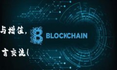    如何轻松将中本聪Core添加到TP钱包中，掌控你