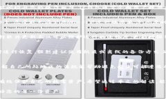   如何确认你的TP钱包安全与稳定？ /    guanjianc