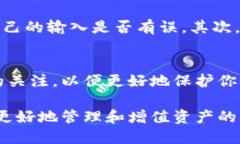   一步步教你如何将XRP瑞波币提取到TP钱包！ /