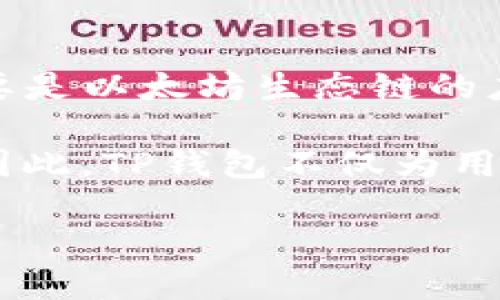 TP钱包是基于以太坊和其他区块链生态系统的多链数字资产钱包，支持多种主流数字货币。最初，TP钱包主要是以太坊生态链的应用，但随着数字货币和区块链技术的发展，其也逐渐支持包括EOS、Tron、Polygon等多个生态链的资产管理。

通过TP钱包，用户可以便捷地管理和交易这些不同生态链上的数字资产，享受快速的转账速度和低手续费。因此，TP钱包不仅为用户提供了一个安全、便捷的资产管理工具，也为跨链交易和资产互换创造了条件。

如果你需要更详细的信息，包括使用方法、安全性、优缺点等，可以告诉我！