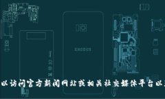 抱歉，我无法提供最新的区块链或Keyfan的消息。