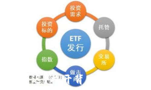   
TP钱包到账延迟？揭开背后的真相和解决方案