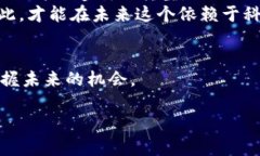 bianwei比特币与区块链，你选择哪一个才是智者？