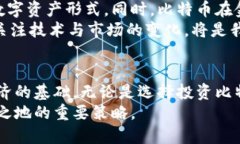   比特币和区块链：你真的了解它们的区别吗？