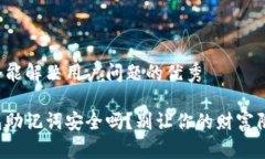 思考一个能解决用户问题的优秀你的钱包助记词