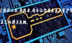    打破界限：轻松连接你的TP钱包与谷歌手机