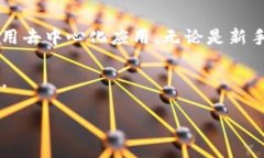 在区块链和加密货币的世界里，TP钱包（Token Po