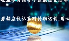 什么是钱包的助记词？钱包的助记词是用于存取