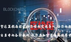 bctp钱包怎么导入到im钱包？/bctp钱包, im钱包, 导入