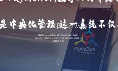 数字人民币的区块链技术被称为“数字货币电子支付”（DC/EP，Digital Currency/Electronic Payment）。数字人民币是由中国人民银行发行的法定数字货币，旨在推动货币数字化、提升支付效率以及减少现金交易。

DC/EP作为一种基于区块链技术的现代表现，采用了与传统加密货币不同的设计理念，强调的是中央化管理。这一系统不仅能够提供更高的交易安全性，还能有效监控交易流动，确保金融系统的稳定性。

如果你对数字人民币、DC/EP或区块链技术的具体细节感兴趣，欢迎进一步交流。