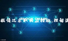 流动性不足是一个金融市场中的常见术语，指的