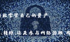 TP钱包（TokenPocket）是一个多链数字资产钱包，支