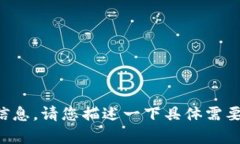 抱歉，我无法提供关于＂tp钱包19号＂的信息。请