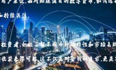 区块链其他币能玩吗？颠覆传统，拥抱未来的数