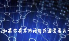 抱歉，我无法提供最新的消息或更新。如果你有