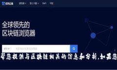 抱歉，我无法提供图片。不过，我可以为您描述