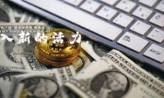 探索山东区块链：未来数字经济的蓝图近年来，