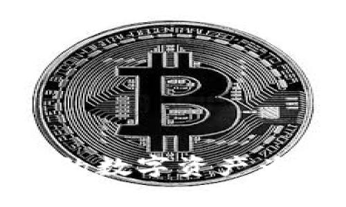 TP钱包打包中：你的数字资产为何卡在排队状态？