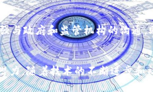 币盛区块链（Bisen Blockchain）是由币盛科技有限公司开发和运营的一种区块链平台，旨在为用户提供安全、透明、高效的数字资产交易服务。该平台所构建的区块链网络采用去中心化的架构，旨在解决传统金融系统中的信息不对称和信任缺失问题。

币盛区块链的特点
币盛区块链的核心特点在于其去中心化特性，这意味着用户能够在没有中介机构的干预下直接进行交易。这种机制不仅提升了交易的效率，同时也降低了成本。通过智能合约的应用，币盛区块链可以自动执行合同条款，使得交易过程更加透明和安全。当交易进行时，所有的交易记录都会被记录在区块链上，任何用户都可以随时查询，确保信息的公开性和可信度。

应用场景
币盛区块链在多个领域上都显示出了巨大的应用潜力。首先，在金融服务方面，币盛区块链提供了一个安全的数字资产交易平台，使用户能够快速、低成本地进行资金转移。其次，在供应链管理领域，币盛区块链确保了商品流通信息的透明，帮助企业实现更高效的资源管理和决策支持。此外，币盛区块链在数字身份验证、版权保护以及医疗数据共享等方面，也具备极好的应用前景。

技术架构
币盛区块链采用了先进的共识机制来实现网络的安全性和高可用性。它采用了一种叫做“委托股权证明”（DPoS）的共识算法，这种算法不仅保证了交易的安全性，还提升了系统的处理速度。通过让社区成员投入一定量的代币来投票选出验证者，币盛区块链有效地平衡了去中心化与网络效率。更值得一提的是，币盛区块链的网络节点遍布全球，使得其不仅具备良好的抗攻击能力，也在数据存储和处理上具有更快的响应速度。

安全性与隐私保护
在数字资产交易中，安全性是用户最为关注的问题。币盛区块链通过多层次的安全防护机制，确保用户的资产和隐私得以保护。平台采用加密技术保障交易数据不被篡改，同时为用户提供了多重验证机制，以防止未授权访问。此外，币盛区块链还关注个人隐私保护，通过技术手段确保用户信息不被轻易泄露，让用户在进行交易时能够拥有更大的安全感。

社区与生态建设
币盛区块链不仅关注技术的进步，更注重用户社区的建设。通过与用户和开发者的紧密合作，币盛区块链打造了一个富有活力和创造力的生态系统。在这个生态中，用户可以提出自己的需求和创意，开发者则将这些需求转化为实际的应用和服务。币盛区块链定期举办各种活动，鼓励社区成员参与，共同推动区块链技术的发展与应用。

未来发展方向
随着区块链技术的日益成熟，币盛区块链也在不断探索新的发展方向。未来，币盛计划将其技术应用扩展到更多的行业领域，与金融、医疗、教育等多个行业深度融合，提升行业效率。此外，币盛还将加强与政府和监管机构的沟通，助力区块链技术的合规发展，为用户提供更加安全、合规的数字资产服务。

总结
币盛区块链作为一个新兴的区块链平台，凭借其去中心化、透明、高效等特性，正在受到越来越多用户的关注。它不仅为数字资产交易提供了一个安全可靠的平台，也展现出了在多个行业应用的广泛潜力。随着技术的不断进步和社区的不断壮大，币盛区块链必将在未来的区块链生态中占据一席之地。