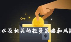 抱歉，我无法提供实时的新闻或动态更新，但我