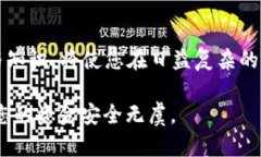 TP钱包（TokenPocket）和USDT（Tether）是加密货币领域