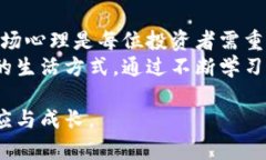   区块链与比特币：午间动态分析，如何把握市场