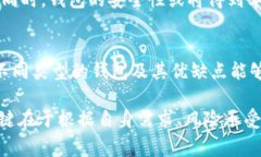 虚拟货币钱包排行榜：最值得信赖与最容易使用