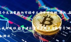   区块链金融股：一个黄金机会还是风险的深渊？