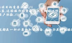 在讨论tp钱包地址之前，了解区块链和加密货币的